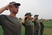 企业销售军训课程