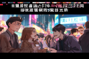 如何制定一个适合北京团建的方案