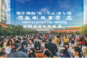 在北京进行拓展活动时如何确保活动的趣味性和娱乐性