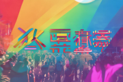 在北京团建活动中如何让团队成员更好地培养领导能力和决策能力